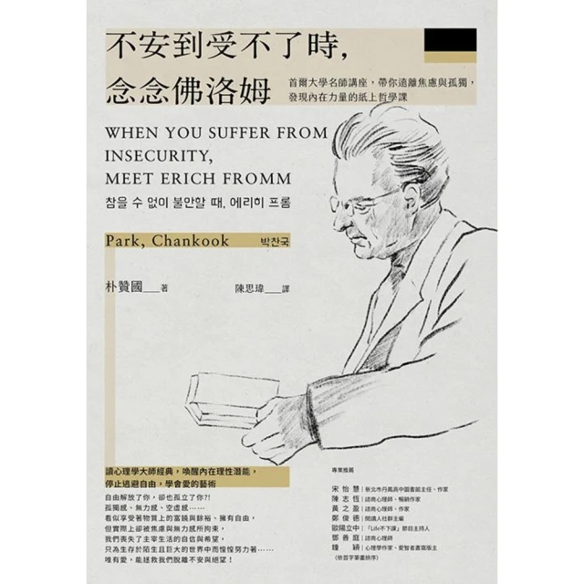 【MyBook】你不是生來受苦的：戰勝恐懼、不安和沮喪，一趟