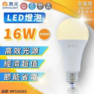 【DanceLight 舞光】6入組 LED 16W 3000K 黃光 E27 全電壓 球泡燈 _ WF520263