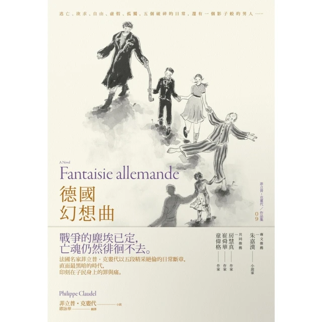 【MyBook】四次敲門聲(電子書) 推薦