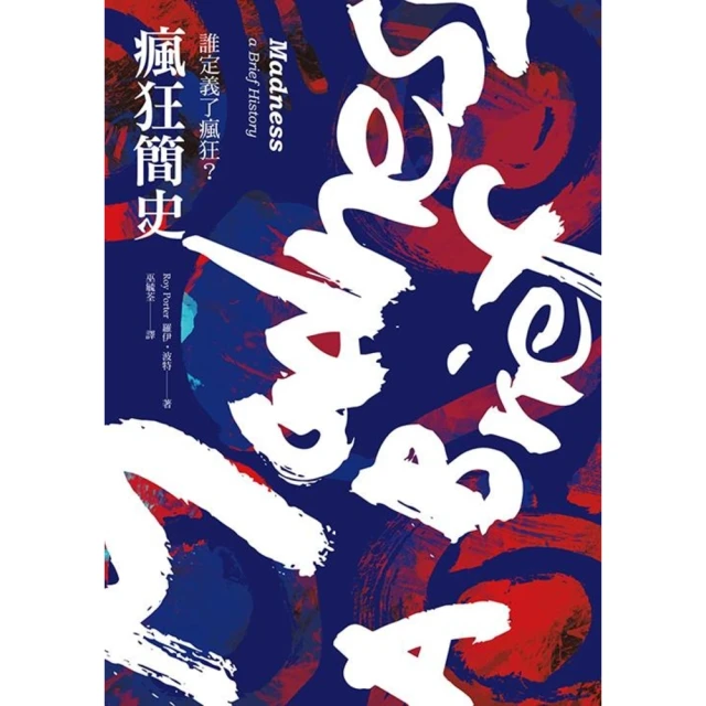 【MyBook】瘋狂簡史(電子書)