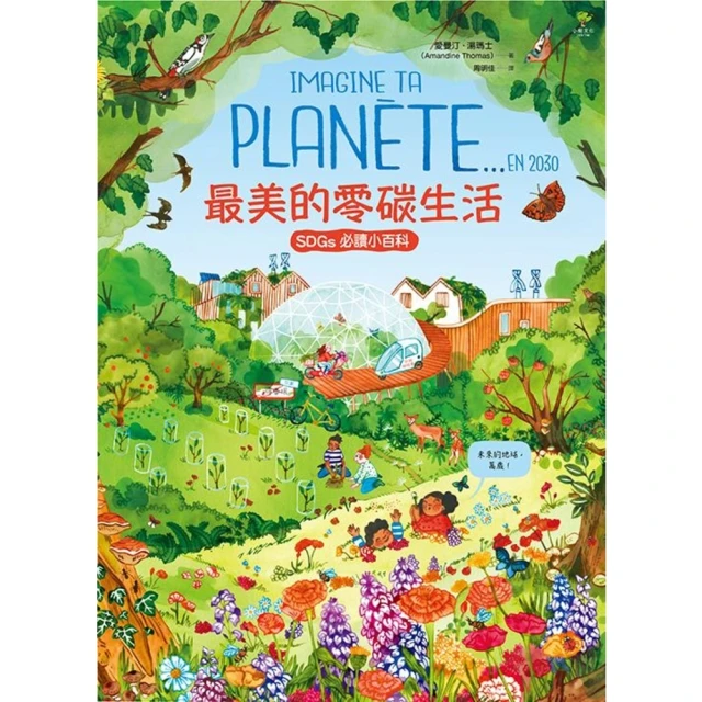 【MyBook】熱愛恐龍的女孩，最終成為激勵人心的古生物學家