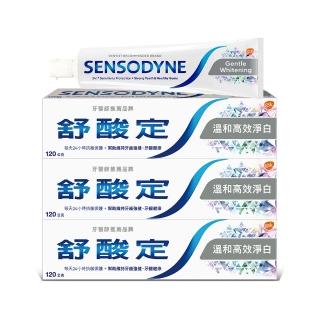 【SENSODYNE 舒酸定】日常防護 長效抗敏牙膏120gX3入_溫和高效淨白(抗敏感/亮白/去除牙漬)