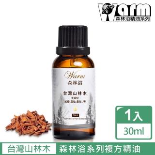 【Warm】森林浴系列複方精油30ml(台灣山林木)