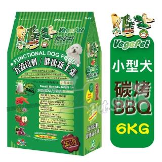 【VegePet 維吉】機能素食狗飼料-小型犬(6KG)