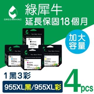 【綠犀牛】for HP 1黑3彩 NO.955XL / 955XL L0S72AA/L0S63AA/L0S66AA/L0S69AA 環保墨水匣(適用OJP 7720)