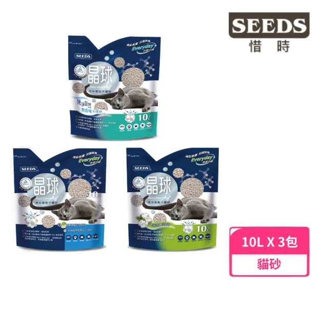 【Seeds 聖萊西】晶球奈米銀粒子貓砂 10L*3包組