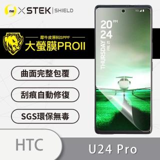 【o-one】HTC U24 Pro 滿版手機螢幕保護貼