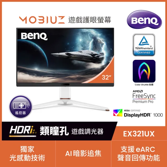 【BenQ】EX321UX Mini LED 32型 4K 144Hz 電競護眼螢幕(HDMI2.1/DP/Type-C 65W/1ms/IPS)