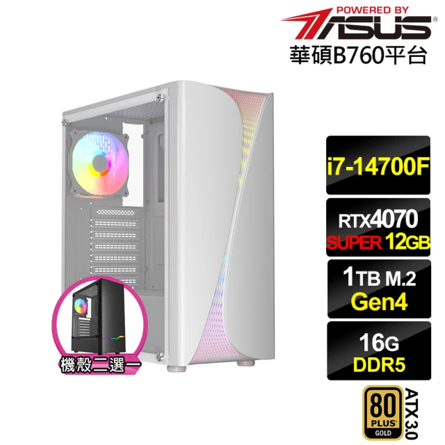 華碩平台 i7廿核RTX 4070 SUPER{雅典娜L66C}電競電腦(i7-14700F/B760/16G/1TB)