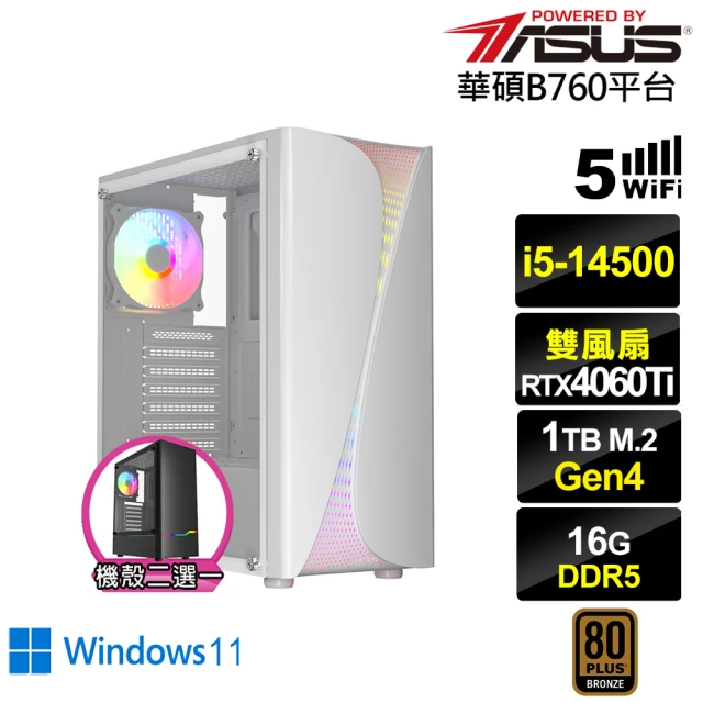 華碩平台華碩平台 i5十四核GeForce RTX 4060TI Win11{阿瑞斯K39CW}電競電腦(i5-14500/B760/16G/1TB/WIFI)