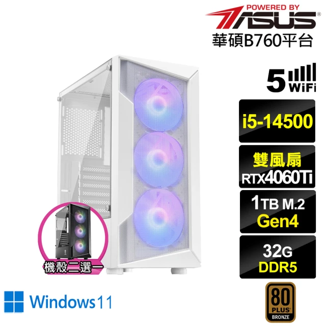 華碩平台華碩平台 i5十四核GeForce RTX 4060TI Win11{阿瑞斯K3BCW}電競電腦(i5-14500/B760/32G/1TB/WIFI)