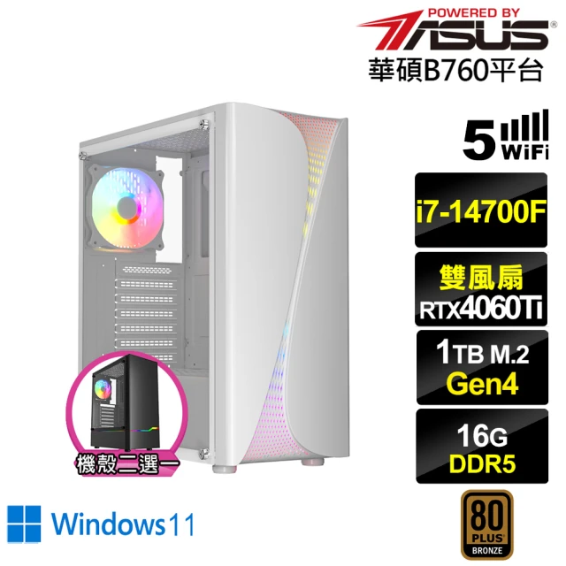 華碩平台華碩平台 i7廿核GeForce RTX 4060TI Win11{雅典娜K5CCW}電競電腦(i7-14700F/B760/16G/1TB/WIFI)