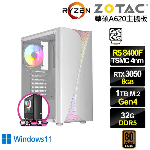 NVIDIA R5六核GeForce RTX 3050 Win11{牧羊人J8BCW}電競電腦(R5-8400F/華碩A620/32G/1TB)