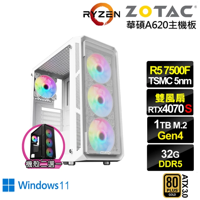 NVIDIA R5六核RTX 4070 SUPER Win11{牧羊人L87CW}電競電腦(R5-7500F/華碩A620/32G/1TB)