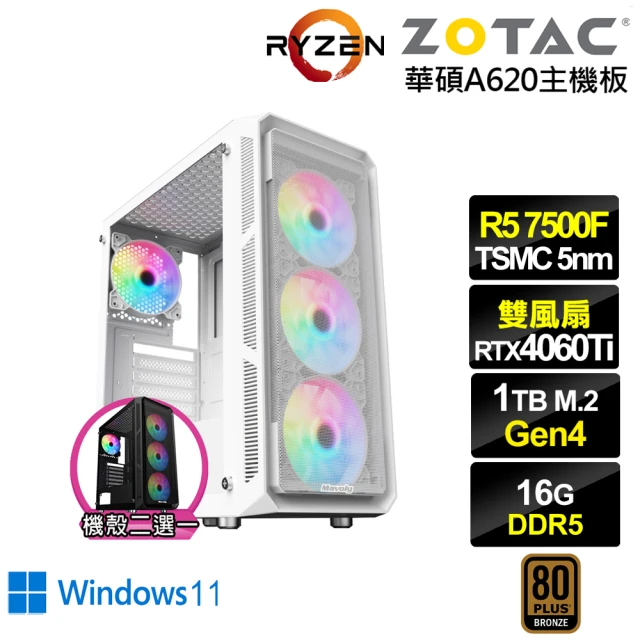 微星平台 i5六核GeForce RTX 3050 Win1