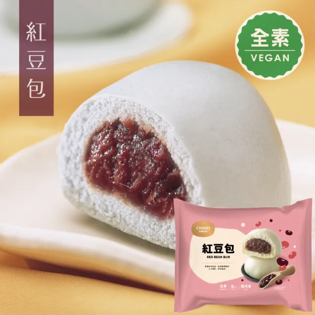 【CHIMEI 奇美】爆漿滿餡包子系列 6包組(經典肉包、香麥芝麻包、香菇高麗菜包、紅豆包、香筍肉包)