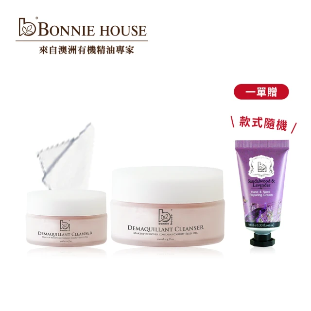 Bonnie House 植享家 植萃卸洗深層淨膚組-直播限