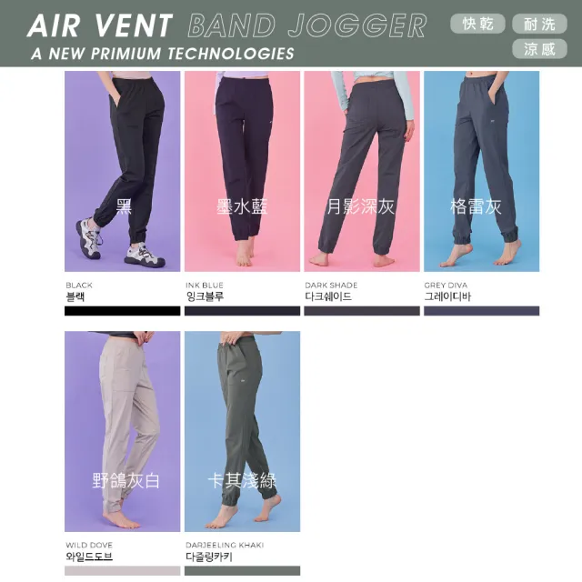 【STL】現貨 韓國瑜伽 AIR VENT 涼感 快乾 女 運動機能 束口 工裝褲(多色)