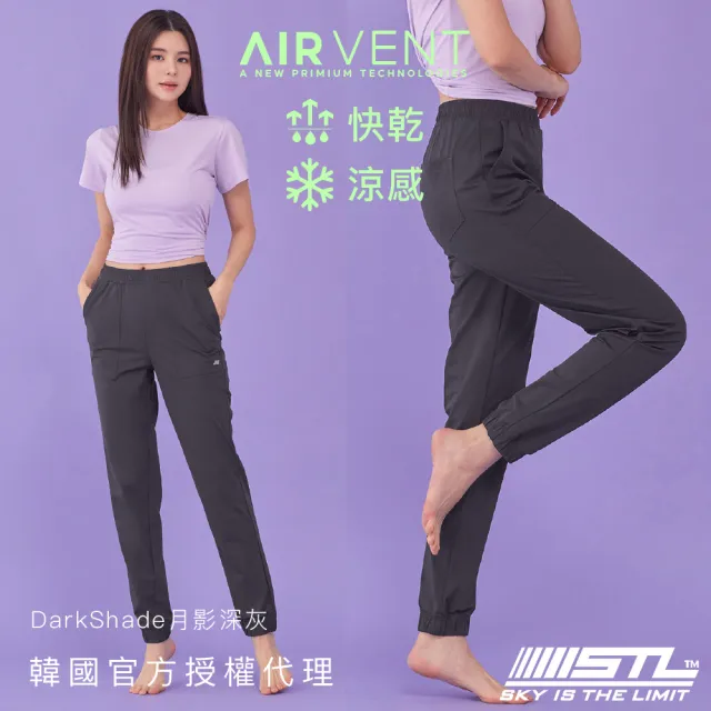 【STL】現貨 韓國瑜伽 AIR VENT 涼感 快乾 女 運動機能 束口 工裝褲(多色)