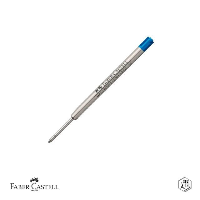 Faber-Castell 原子筆芯-M 藍(原廠正貨)