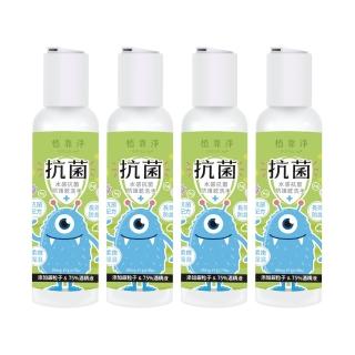 【SPOTLESS 植靠淨】水感抗菌防護乾洗手150mlX4入組