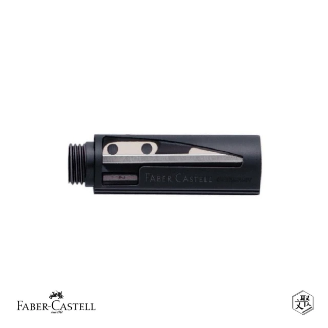 Faber-Castell 完美鉛筆削鉛筆器(原廠正貨)