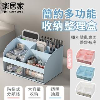【樂居家】四格收納筆筒(透明視窗 多功能收納 桌上小物收納 文具收納 髮飾 化妝品 辦公桌 桌面整潔)