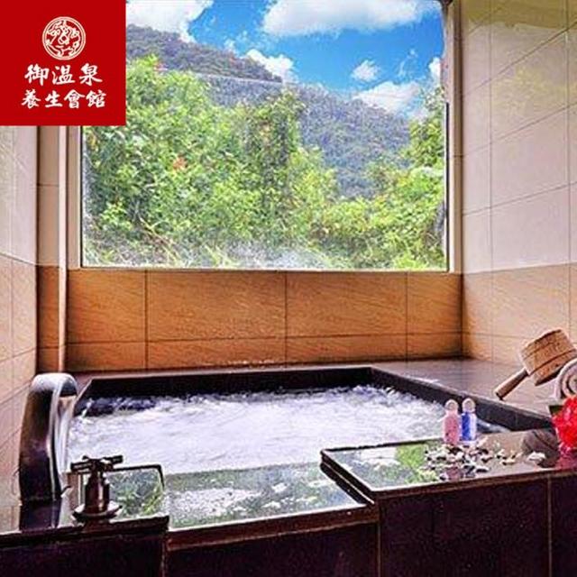 【御溫泉養生會館】雙人景觀湯屋60分鐘(MO)