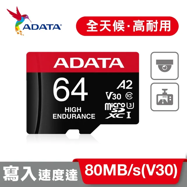 三入組【ADATA 威剛】High Endurance  microSDXC UHS-I U3 A2 V30  64G高耐用記憶卡(附轉卡)