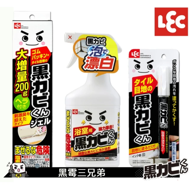 LEC 日本黑霉君強力除霉泡泡噴劑超值組(400mlx2瓶+