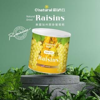 【Onatural 歐納丘】歐納丘美國加州藤掛天然葡萄乾360g(無添加防腐劑 果肉感十足 皮薄柔軟)