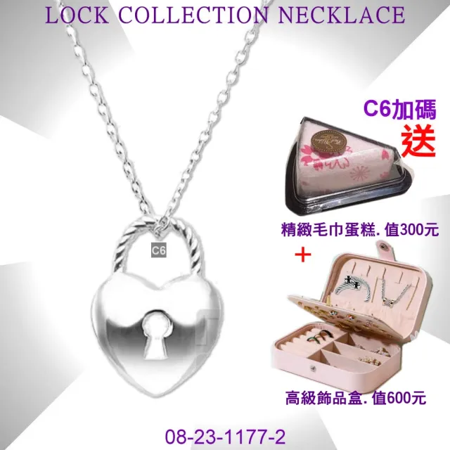 【CHARRIOL 夏利豪】Necklace Lock Collection情人心鎖項鍊 /加雙重贈品 C6(08-23-1177-2)