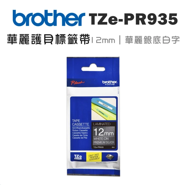 brother TZe-PR935 原廠華麗護貝標籤帶(12mm 珠光銀底白字)