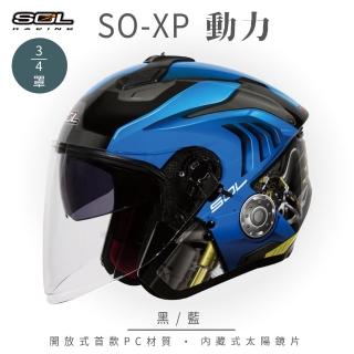 【SOL】SO-XP 動力 黑/藍 3/4罩式 開放式安全帽(內襯│半罩│加長型鏡片│內藏墨鏡)