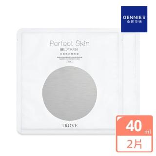 【Gennies 奇妮】Perfect Skin孕美肌前導肚膜40mlx2片(盒裝)