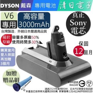 【清日電子】Dyson 戴森 V6 3000mAh SV09 吸塵器專用台灣製造電池DC58 DC59 SV03 DC62 DC72 DC74