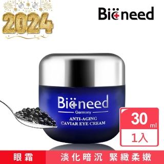 【德國Bioneed】極致抗皺眼霜30ml