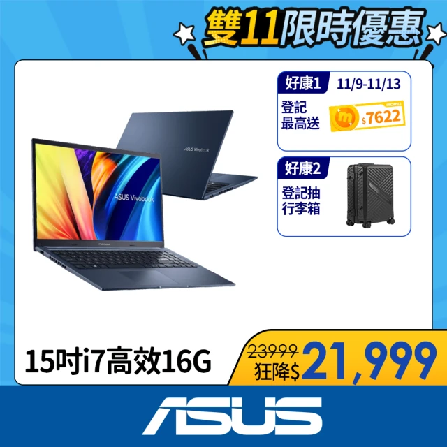 ASUS 筆電包/滑鼠組★15.6吋i5商用筆電(B2502