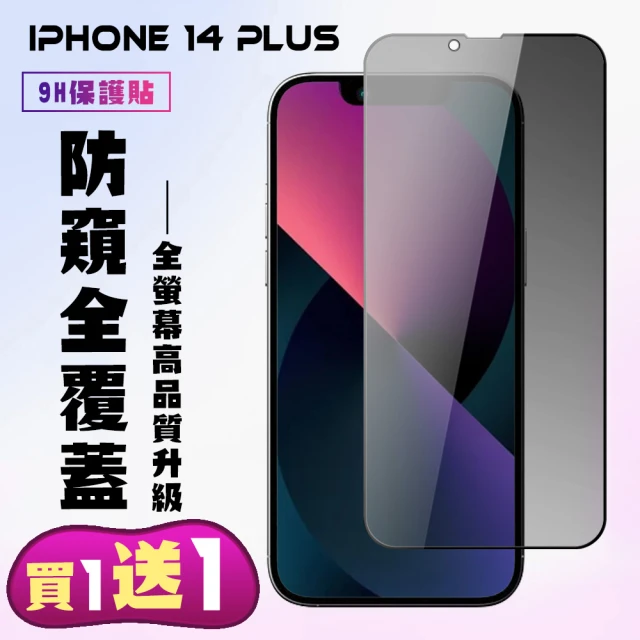 iphone手機保護貼