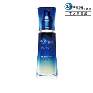 【Bio-essence 碧歐斯】精華油 BIO全效賦活亮膚精萃油40ml