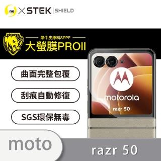 【o-one】Motorola razr 50 次螢幕 手機螢幕保護貼