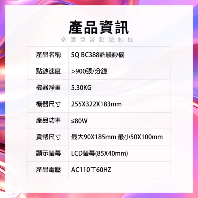 【Bill Counter】三磁頭 自動點驗鈔機 點鈔機 支援多國幣(多國幣 驗鈔機 數鈔機 分鈔機 清點機)