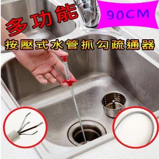 超便利水管輕鬆按壓式抓勾疏通器