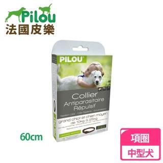 【Pilou 法國皮樂】非藥用除蚤蝨項圈-中型犬用60cm(第二代配方)