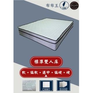 【圓夢小築】科技乳膠、包邊護框獨立筒床墊(標準雙人5尺-布布王)