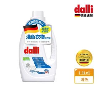 【Dalli德國達麗】淺色衣物超濃縮酵素洗衣精1.1L(淨白/祛黃/白色衣物/襯衫)