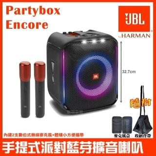 【JBL】PARTYBOX ENCORE 含無線麥克風 手提式派對藍牙喇叭(公司貨 附外接3.5mm對RCA訊號線)