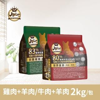 【UDOG】全齡犬雙效營養美膚照護配方-雞肉+羊肉/牛肉+羊肉x2包(2Kg/包)