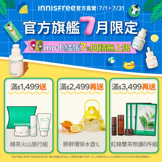 【INNISFREE】紅茶極效修護安瓶 50ml(豪華加大版抗老精華液)
