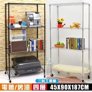 【居家cheaper】經濟型 91X46X187CM四層置物推車(電鍍/烤漆 兩色可選 三吋工業輪)